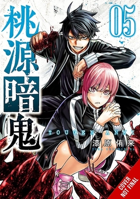 Coperta cărții 'Tougen Anki: Legend of the Cursed Blood, Vol. 5 - Yura Urushibara'
