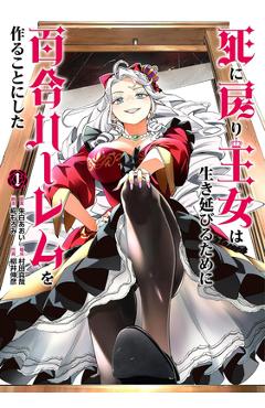 Coperta cărții 'The Death Defying Princess Creates a Yuri Harem to Survive Vol. 1 - Aoi Akashiro'