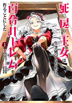 Coperta cărții 'The Death Defying Princess Creates a Yuri Harem to Survive Vol. 1 - Aoi Akashiro'