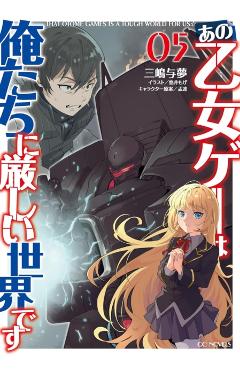 Coperta cărții 'Trapped in a Dating Sim: Otome Games Are Tough for Us, Too! (Light Novel) Vol. 5 - Yomu Mishima'