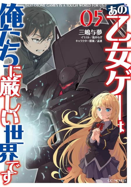 Coperta cărții 'Trapped in a Dating Sim: Otome Games Are Tough for Us, Too! (Light Novel) Vol. 5 - Yomu Mishima'