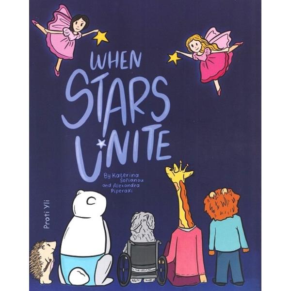 When Stars Unite - Katerina Sofianou, Alexandra Piperaki