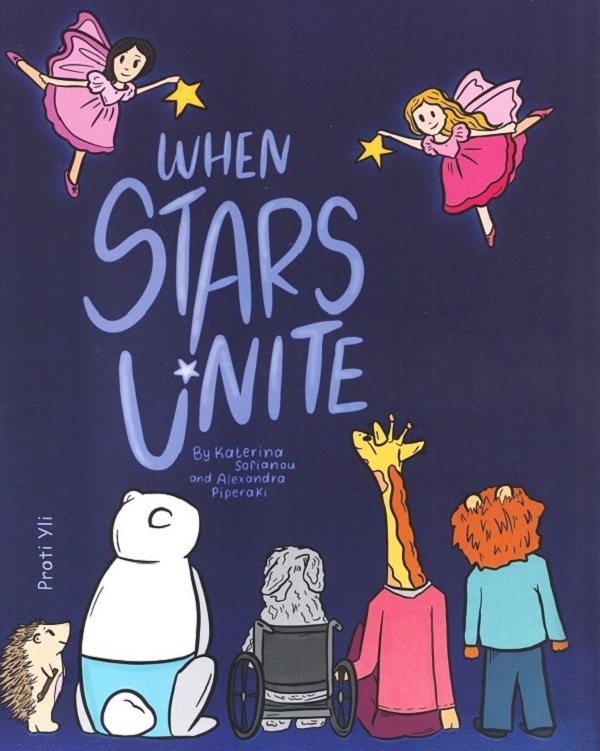 When Stars Unite - Katerina Sofianou, Alexandra Piperaki