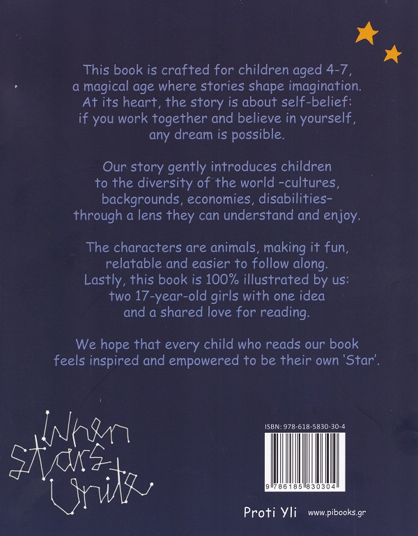 When Stars Unite - Katerina Sofianou, Alexandra Piperaki