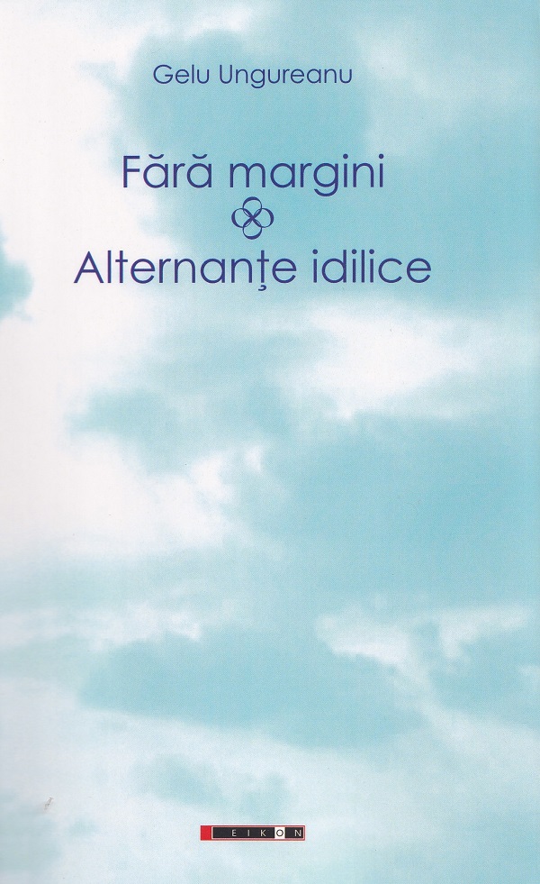 Fara margini. Alternante idilice - Gelu Ungureanu
