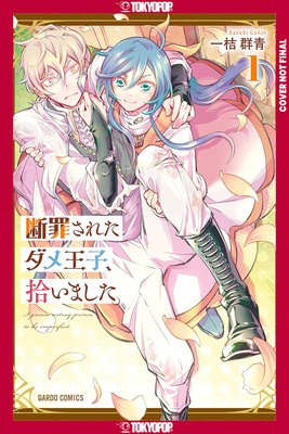 Coperta cărții 'I Picked Up a No-Good, Useless Prince, Volume 1 - Gunjo Kazuki'