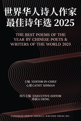 Coperta cărții 'The Best Poems of the Year by Chinese Poets & Writers of the World 2025世界华人诗人作家最佳 - Cathy Xinman'