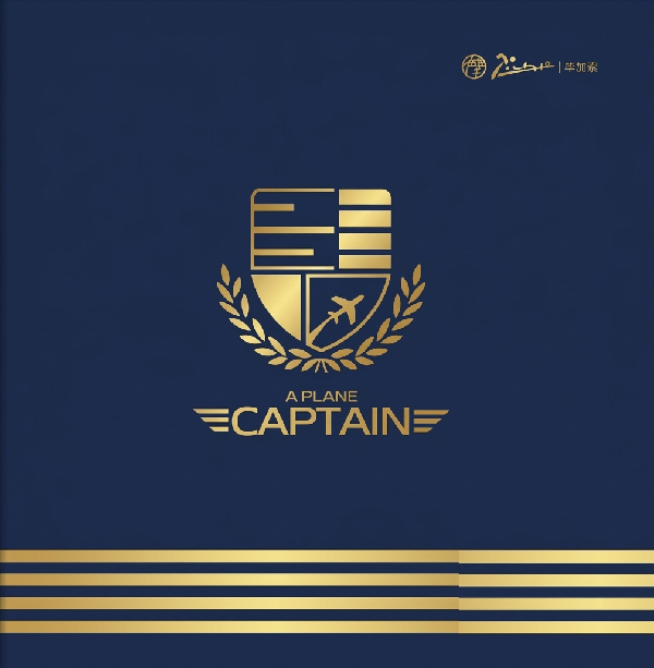 Imaginea produsului 'Set Plane Captain: Stilou albastru + călimară + 2 insigne metalice'
