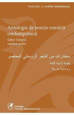 Coperta cărții 'Antologie de poezie română contemporană'