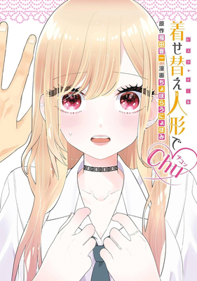 Coperta cărții 'My Dress-Up Darling Xoxo! - Shinichi Fukuda'