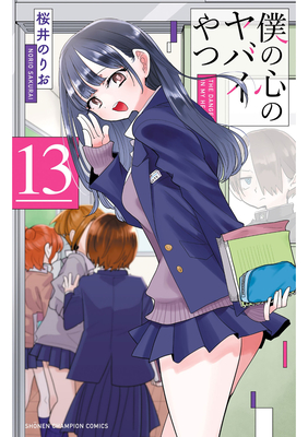 Coperta cărții 'The Dangers in My Heart Vol. 13 - Norio Sakurai'