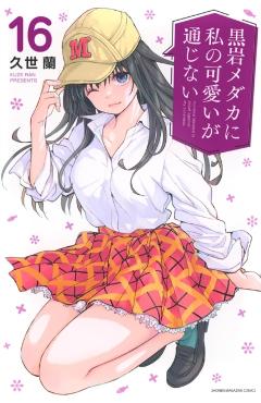 Medaka Kuroiwa Is Impervious to My Charms 16 - Ran Kuze