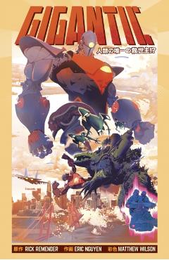 Coperta cărții 'Gigantic Complete Series - Rick Remender'