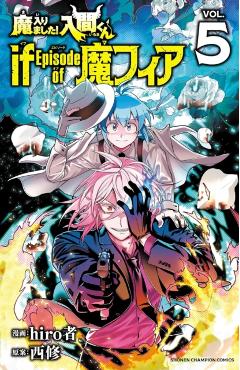 Coperta cărții 'Welcome to Demon School! Iruma-kun: IruMafia Edition 5 - Osamu Nishi'