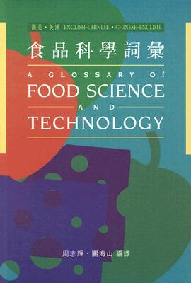 Coperta cărții 'A Glossary of Food Science and Technology - Chi-fai Chau'