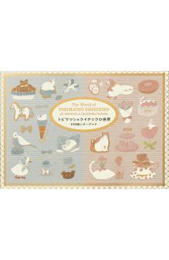 The World of Tobimatsu Shoichiro 100 Writing & Crafting Papers - Shoichiro Tobimatsu