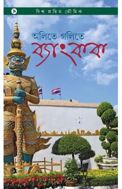 Coperta cărții 'Aletey Golitey Bangkok: Travel Tales from Bangkok -'
