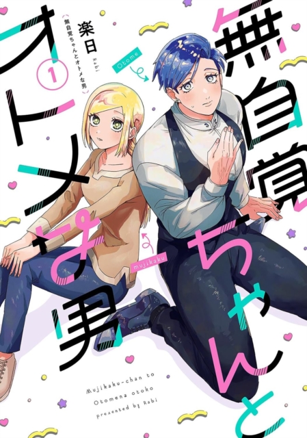Coperta cărții 'The Oblivious Girl and the Maidenly Man Vol. 1 -'