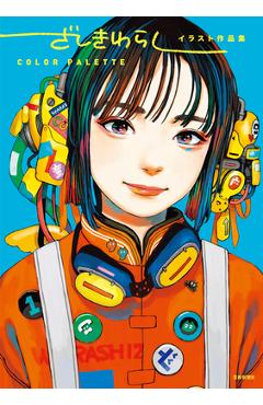 Coperta cărții 'Zashikiwarashi Artworks Color Palette -'