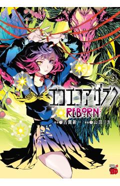 Eko Eko Azarak Reborn Vol.2 - Yamada Jta