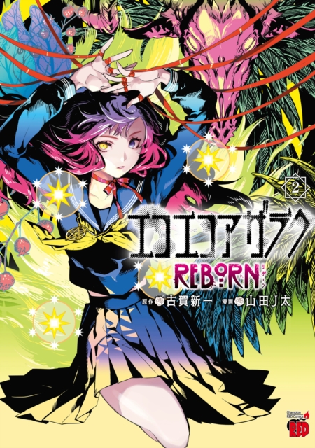Coperta cărții 'Eko Eko Azarak Reborn Vol.2 - Yamada Jta'