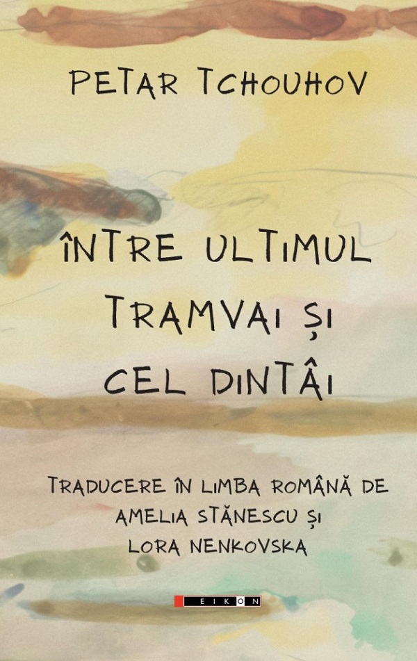 Coperta cărții 'Între ultimul tramvai și cel dintâi - Petar Tchouhov'
