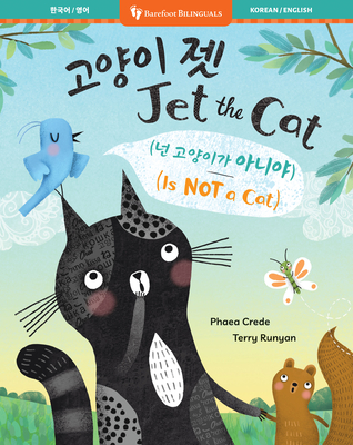 Coperta cărții 'Jet the Cat (Is Not a Cat) (Bilingual Korean & English) - Phaea Crede'