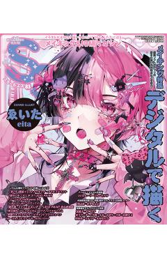 Coperta cărții 'Small S Vol. 83: Cover Illustration by Eita -'