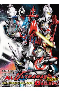 Coperta cărții 'All Ultraman Sketch Gallery - Hiroshi Kanatani'