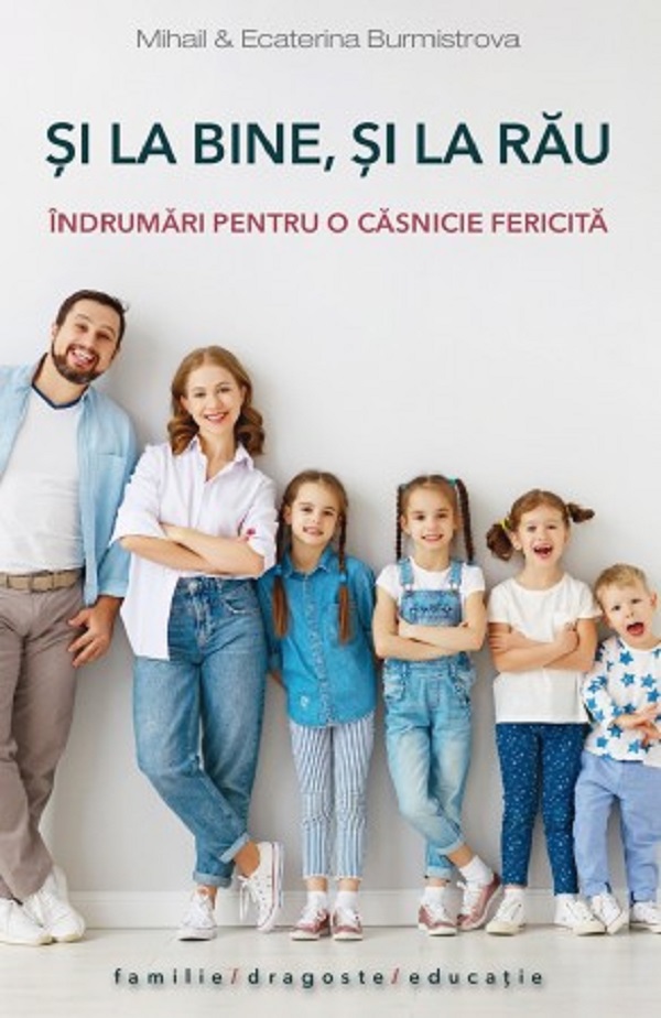 Coperta cărții 'Și la bine, și la rău. Îndrumări pentru o căsnicie fericită - Ecaterina Burmistrova, Mihail Burmistrova'