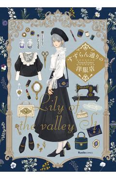 Coperta cărții 'The Boutique on Lily of the Valley St. -'