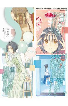 Coperta cărții 'S Vol. 92: Cover Illustration by Horiguchi Yukiko -'