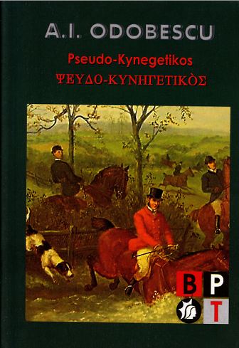 Pseudo-Kynegetikos - Alexandru Odobescu