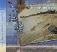 CD Life By The Sea - Xu QinG-Yuan