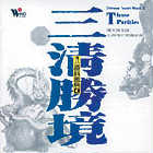 CD Chinese Taoist Music: Three Purities