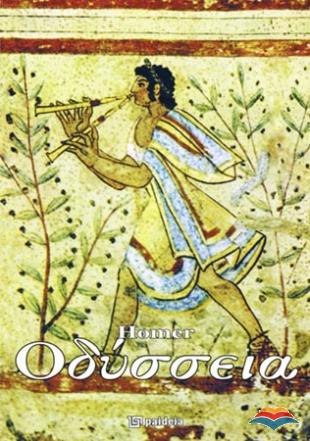 Odysseia - Homer L1 (repovestire De Maria Dumitru)